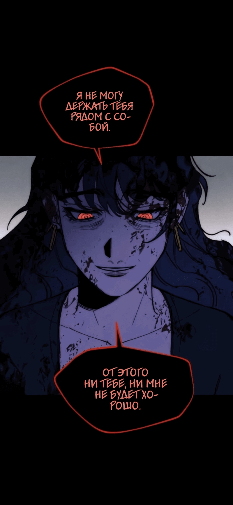 Манга Повернувшая стрелку - Глава 102 Страница 52