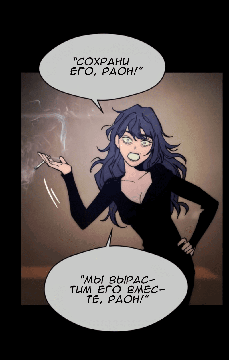 Манга Повернувшая стрелку - Глава 102 Страница 14