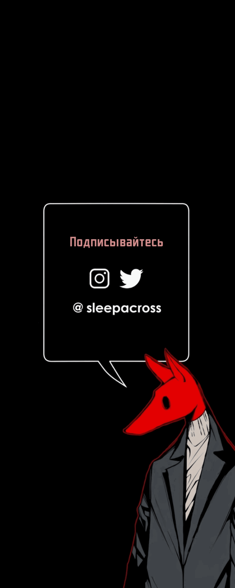 Манга Повернувшая стрелку - Глава 102 Страница 75