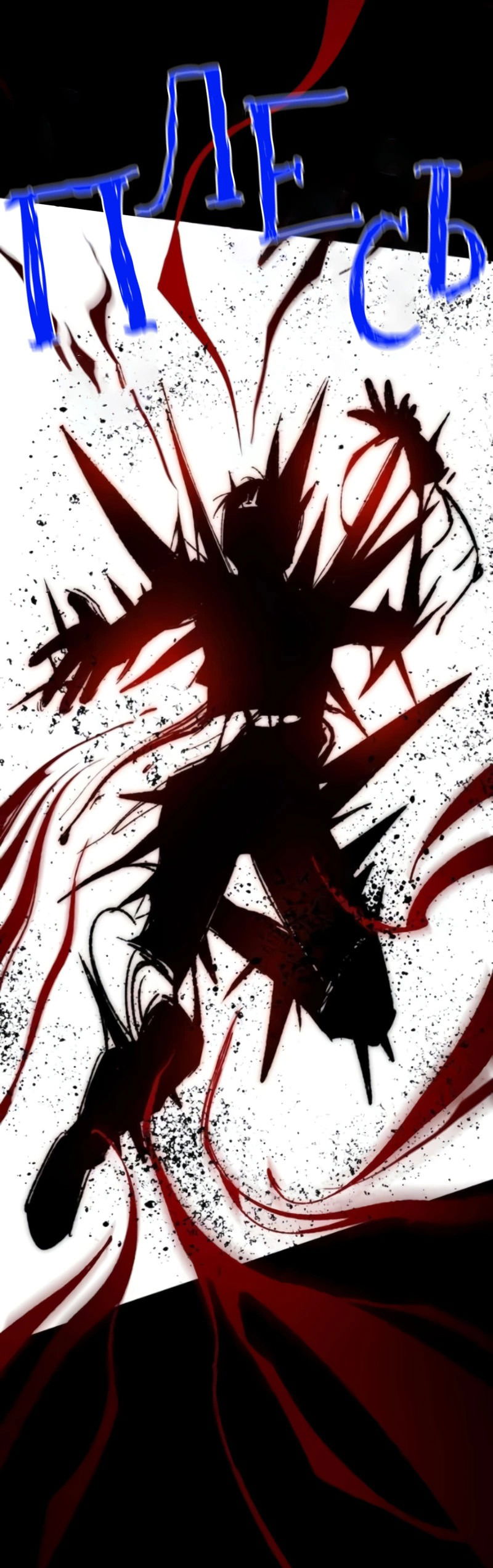 Манга Повернувшая стрелку - Глава 102 Страница 48