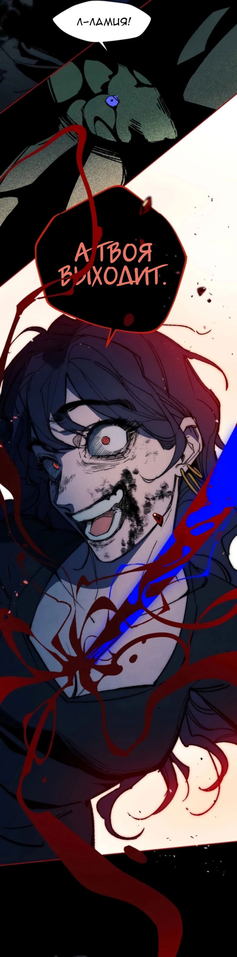 Манга Повернувшая стрелку - Глава 102 Страница 47