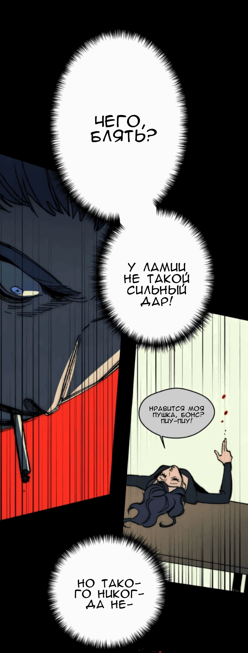 Манга Повернувшая стрелку - Глава 102 Страница 44