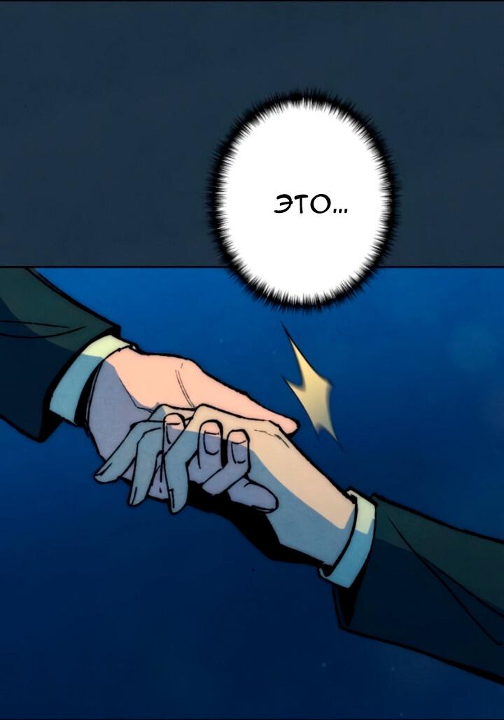 Манга Повернувшая стрелку - Глава 101 Страница 36