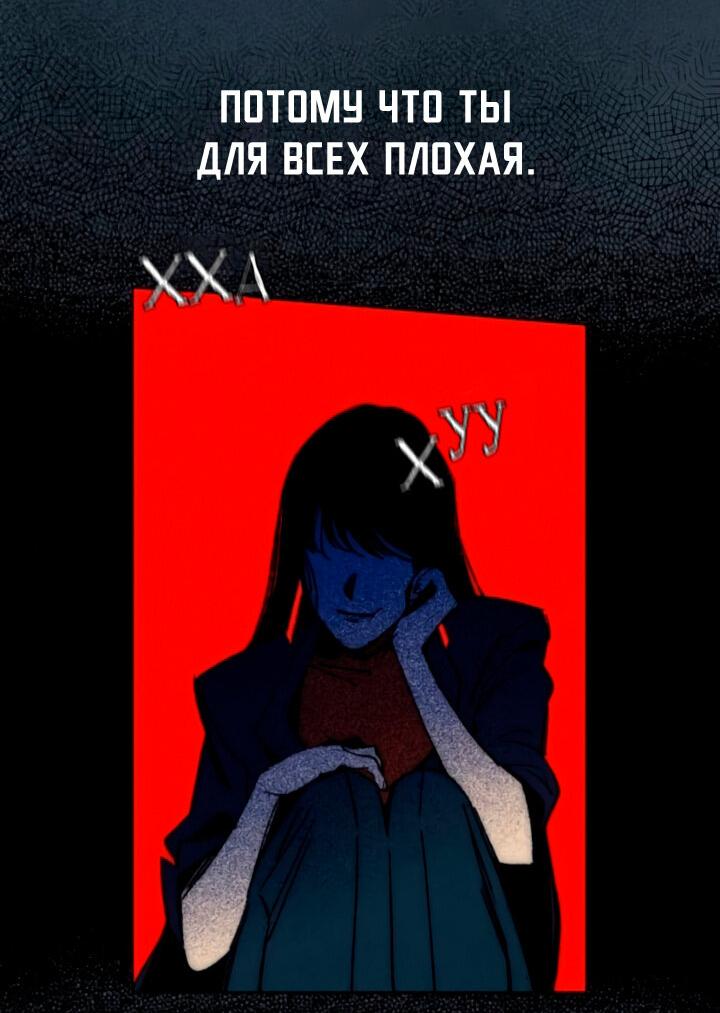 Манга Повернувшая стрелку - Глава 101 Страница 4