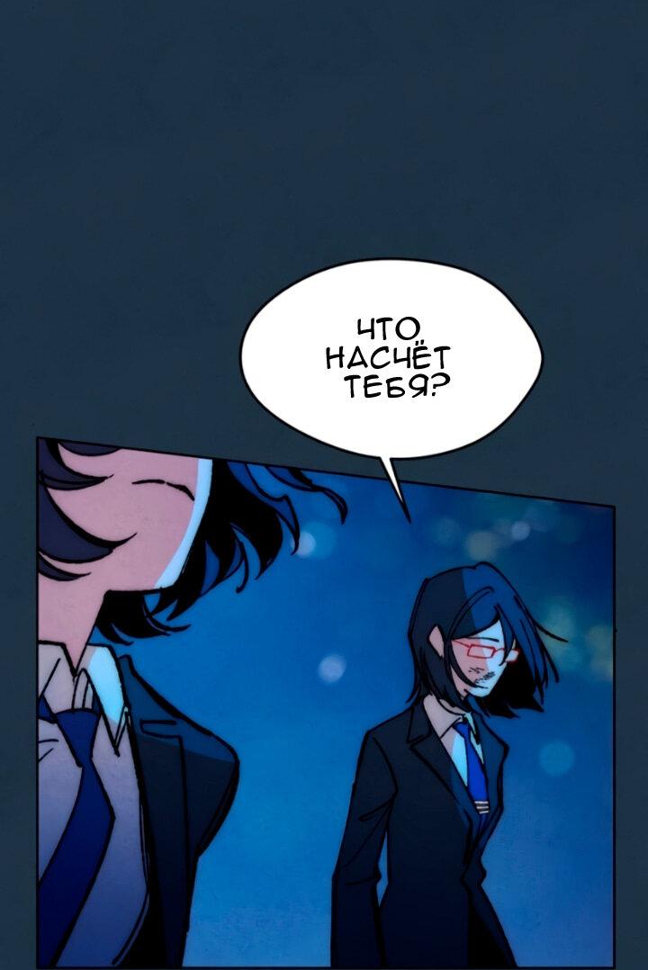 Манга Повернувшая стрелку - Глава 101 Страница 40