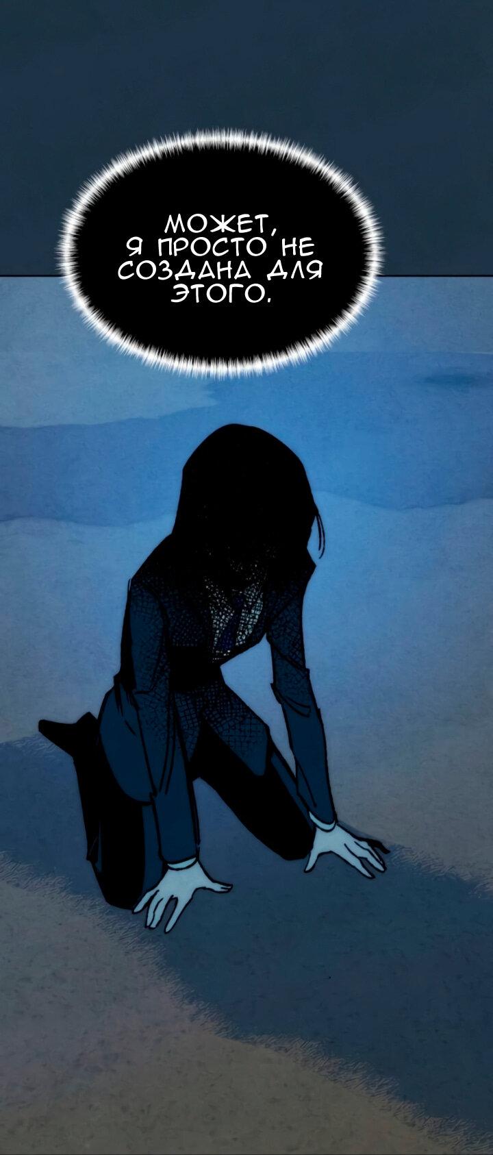 Манга Повернувшая стрелку - Глава 101 Страница 27