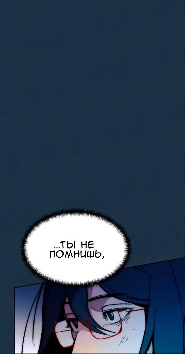 Манга Повернувшая стрелку - Глава 101 Страница 48