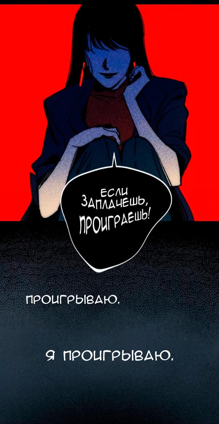 Манга Повернувшая стрелку - Глава 101 Страница 8