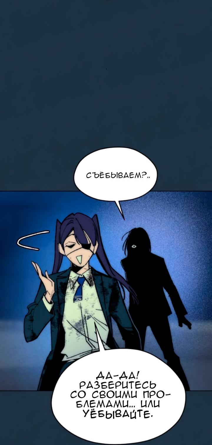 Манга Повернувшая стрелку - Глава 101 Страница 18