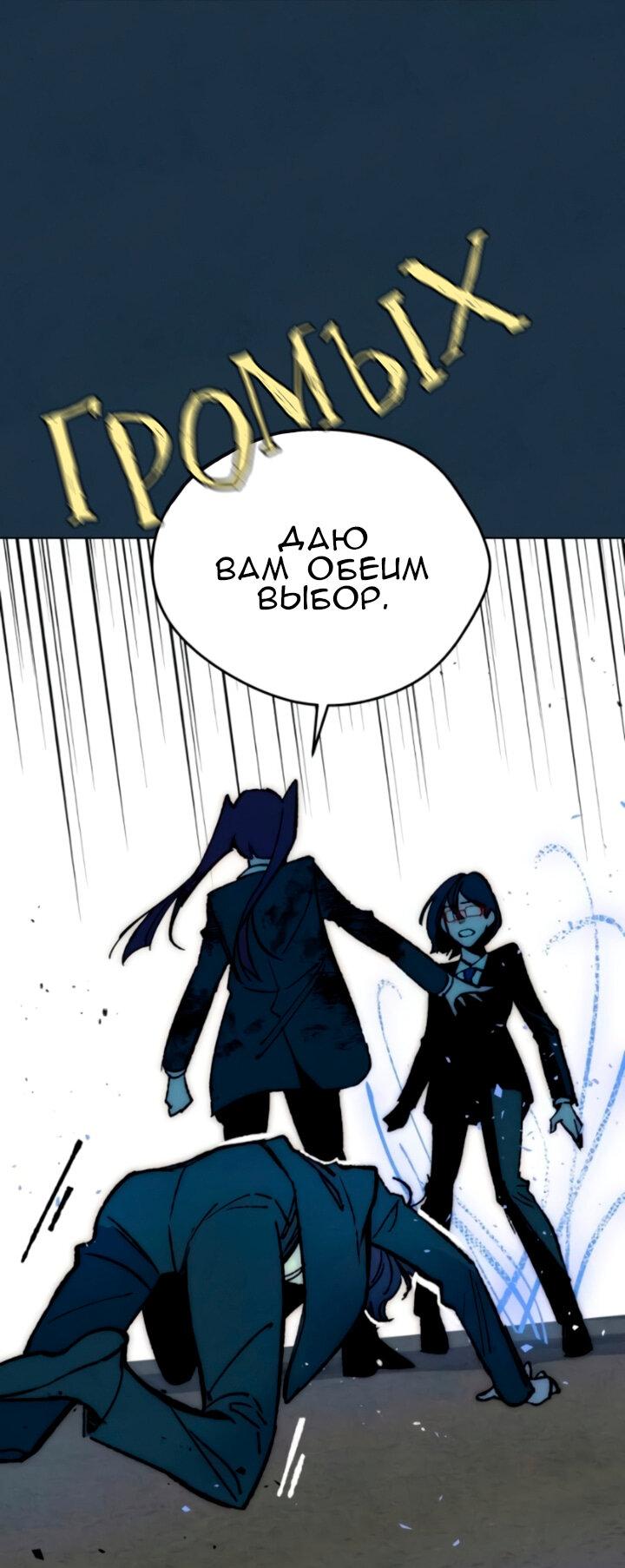 Манга Повернувшая стрелку - Глава 101 Страница 16