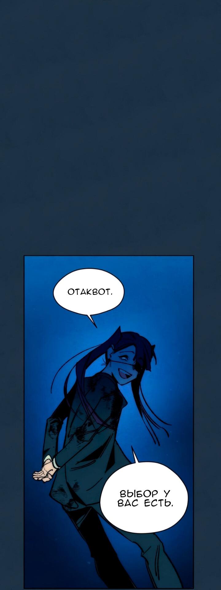 Манга Повернувшая стрелку - Глава 101 Страница 22