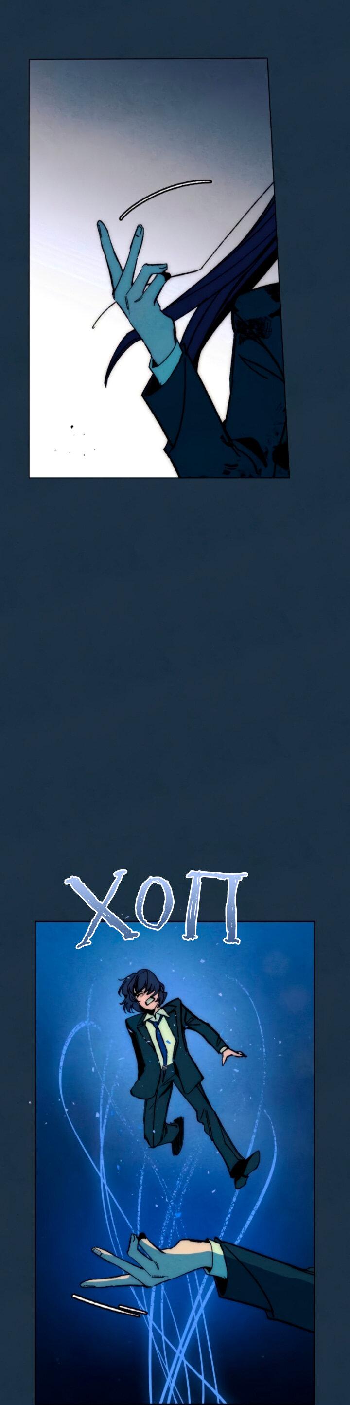 Манга Повернувшая стрелку - Глава 101 Страница 15