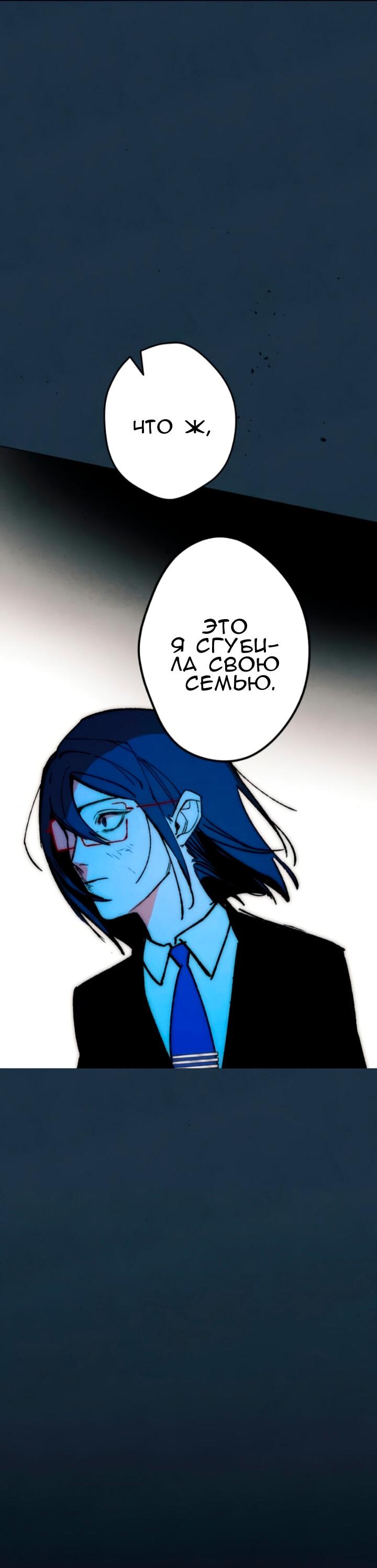 Манга Повернувшая стрелку - Глава 101 Страница 60