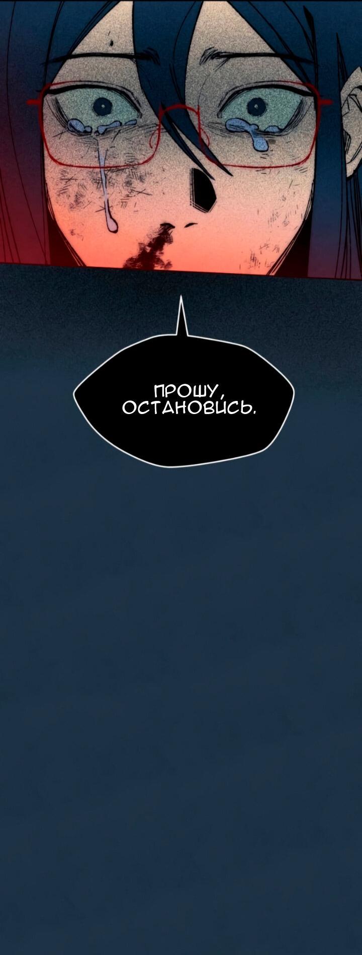 Манга Повернувшая стрелку - Глава 101 Страница 9