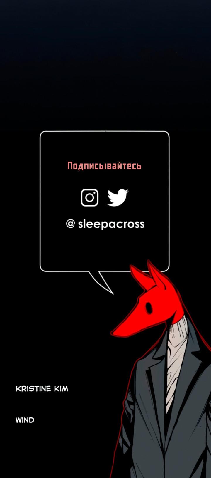 Манга Повернувшая стрелку - Глава 101 Страница 61