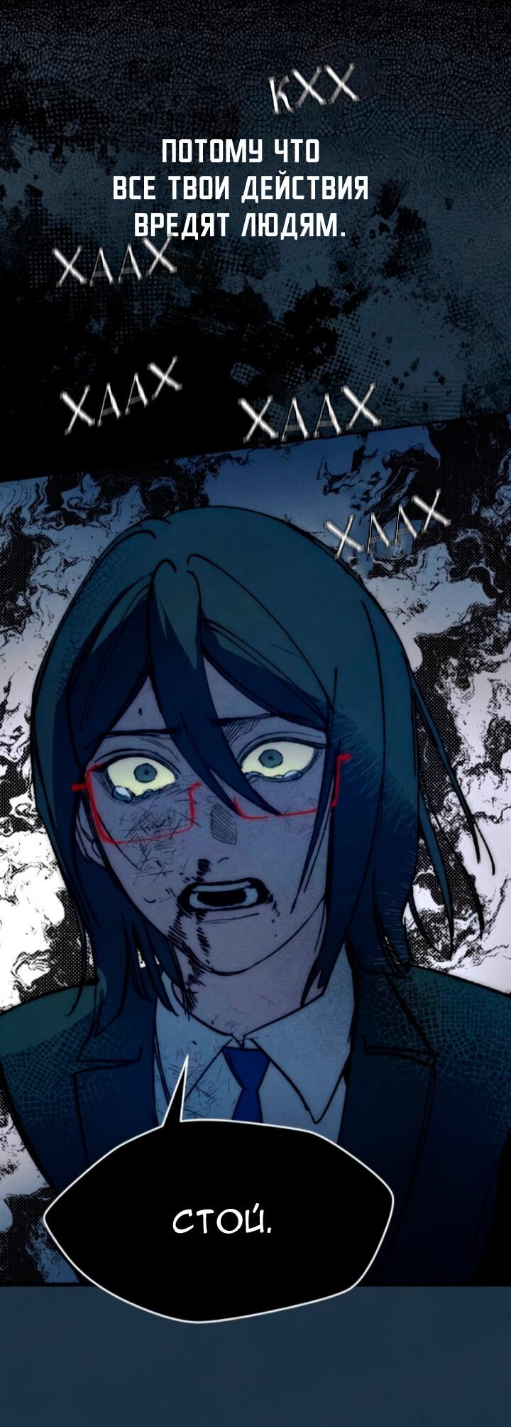 Манга Повернувшая стрелку - Глава 101 Страница 5