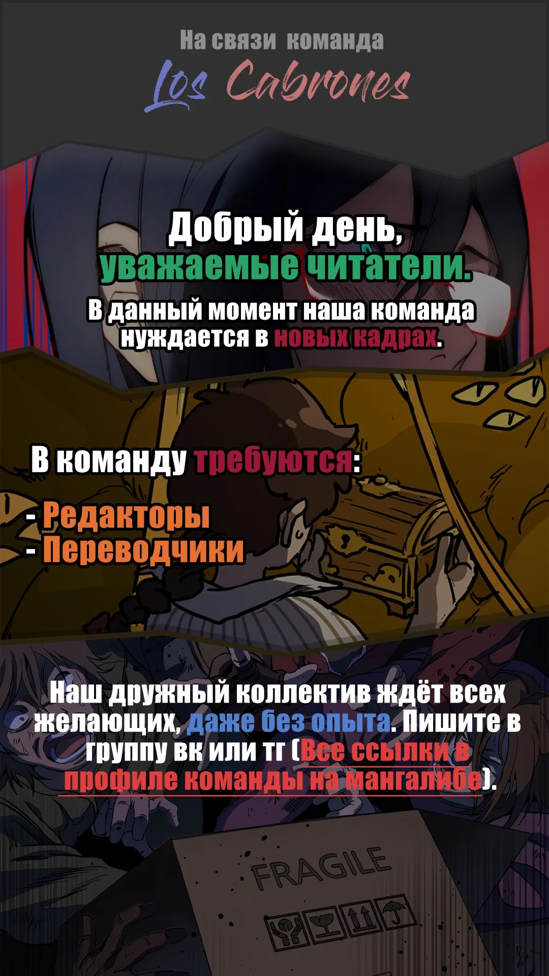 Манга Повернувшая стрелку - Глава 101 Страница 62