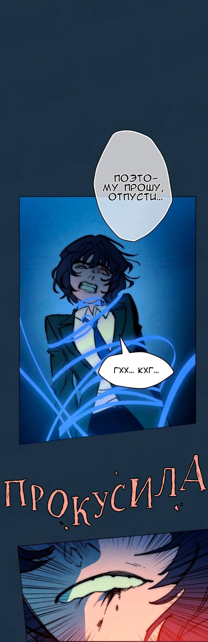 Манга Повернувшая стрелку - Глава 101 Страница 13