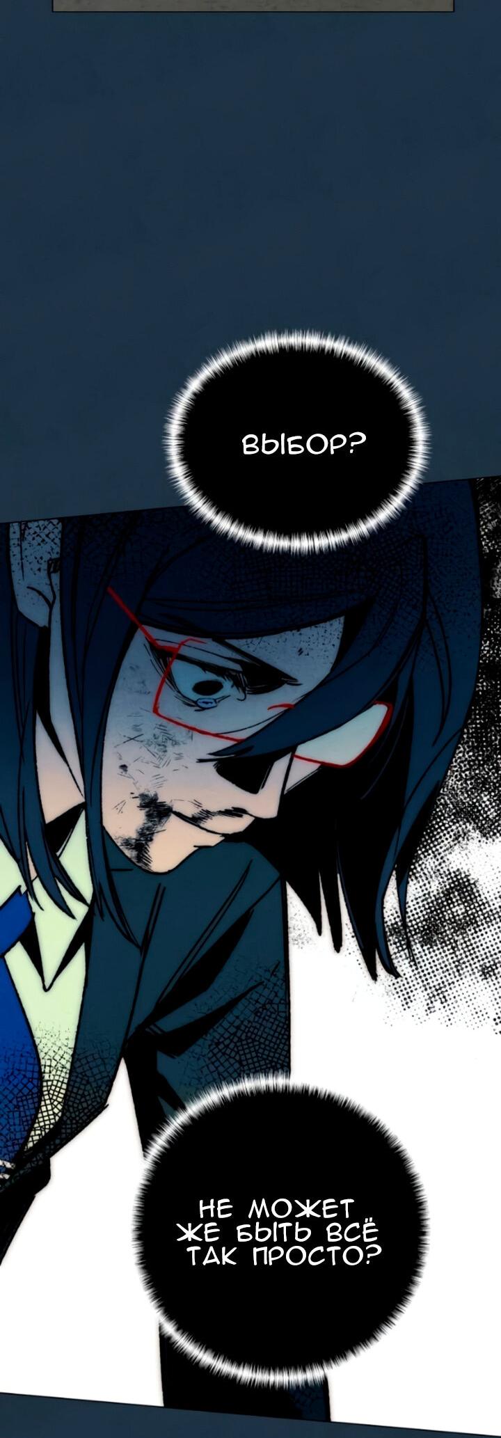 Манга Повернувшая стрелку - Глава 101 Страница 25