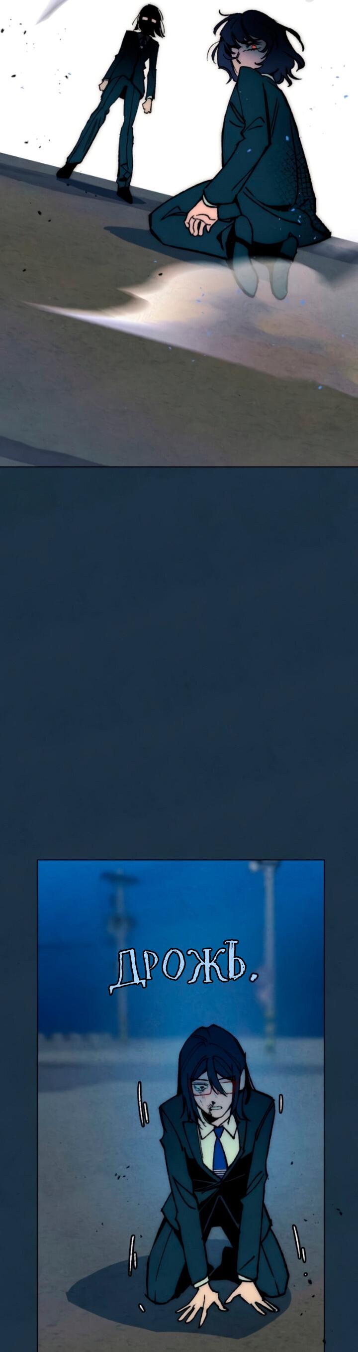 Манга Повернувшая стрелку - Глава 101 Страница 24