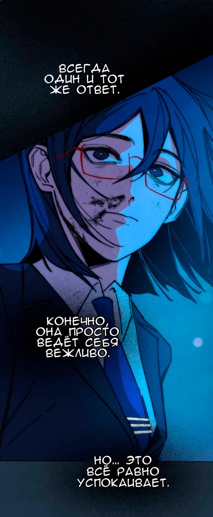 Манга Повернувшая стрелку - Глава 101 Страница 50