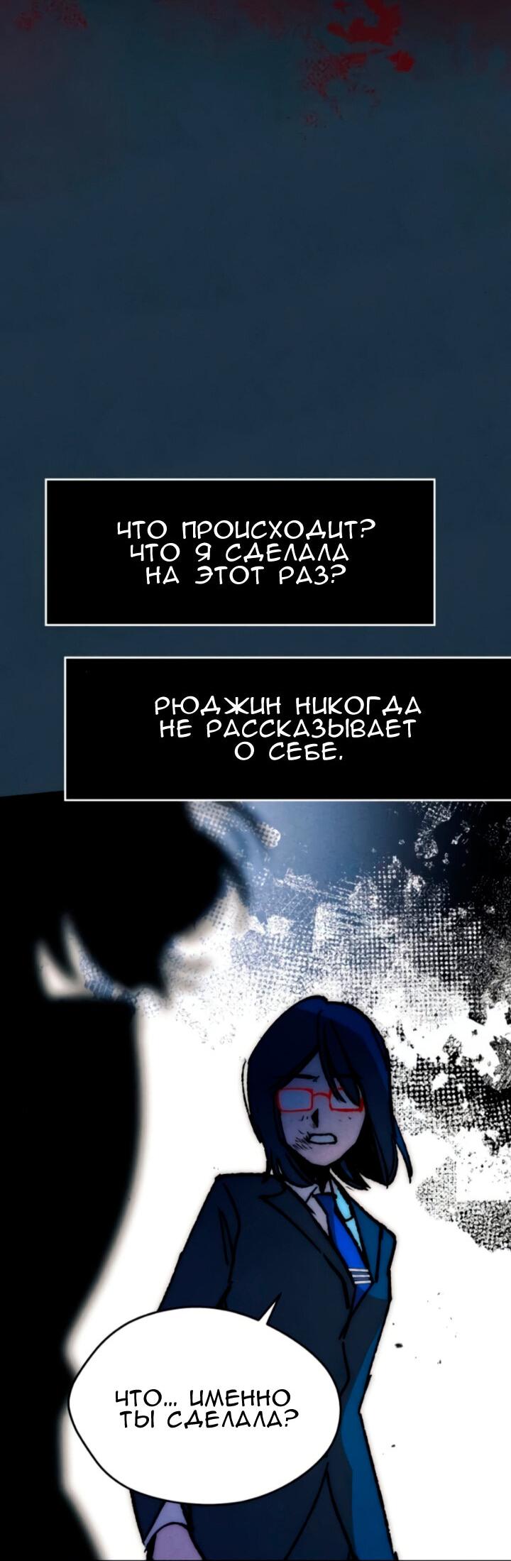 Манга Повернувшая стрелку - Глава 101 Страница 58