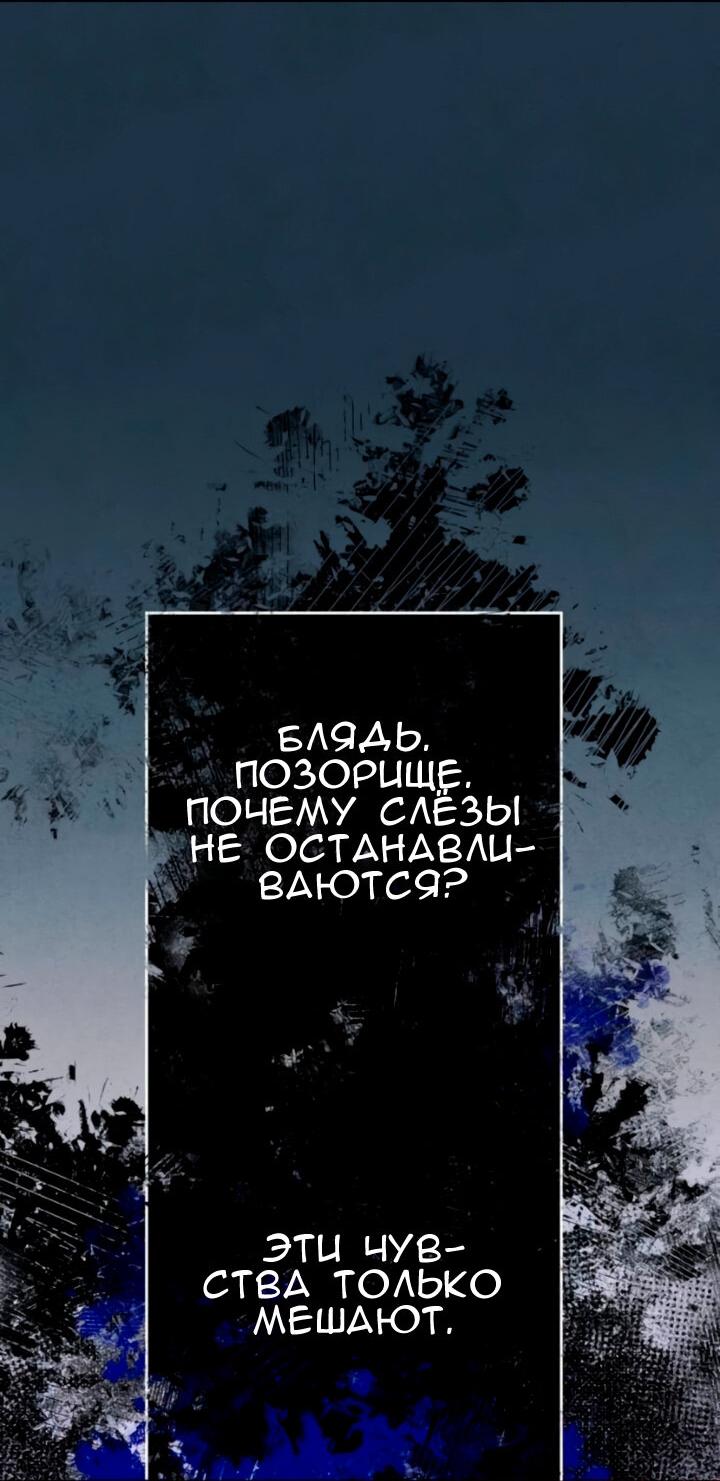 Манга Повернувшая стрелку - Глава 101 Страница 32