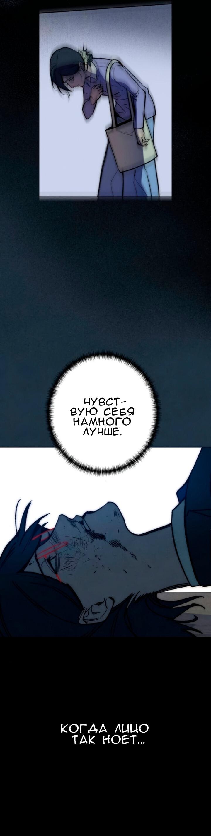 Манга Повернувшая стрелку - Глава 100 Страница 33