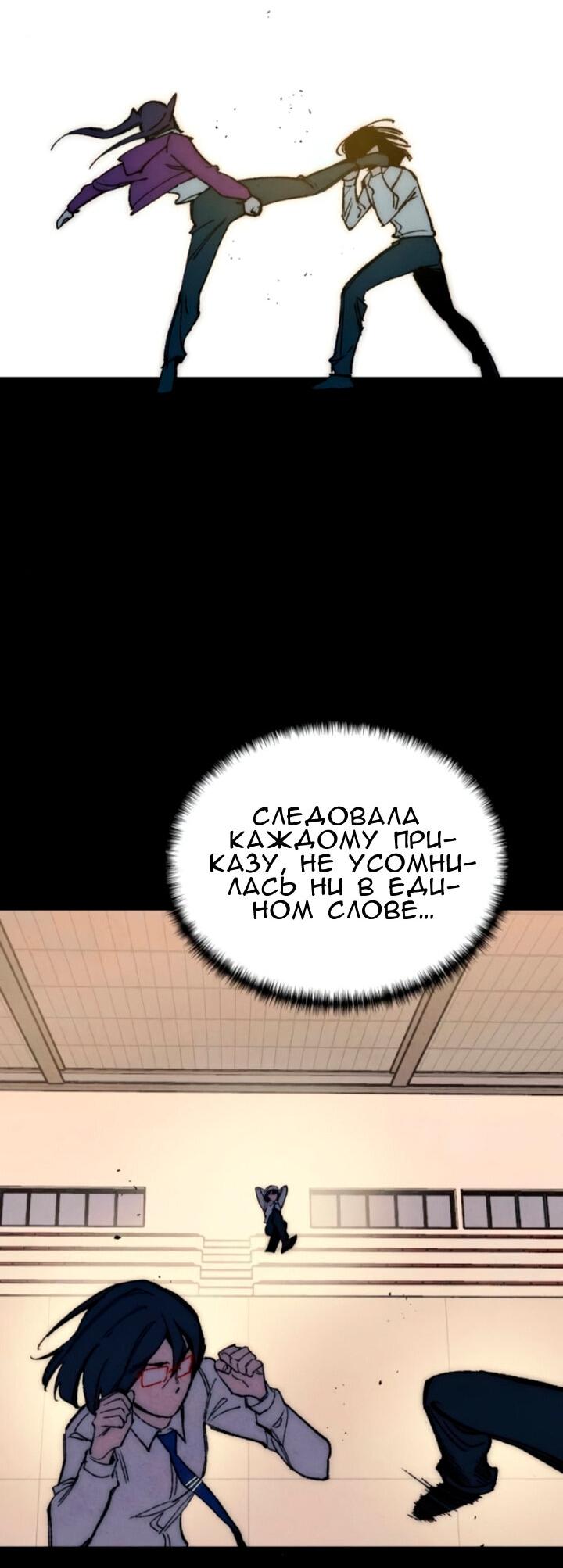 Манга Повернувшая стрелку - Глава 100 Страница 10