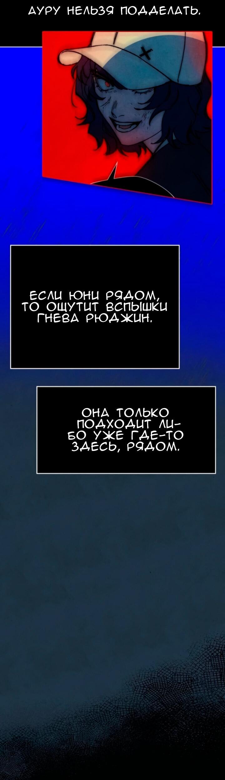 Манга Повернувшая стрелку - Глава 100 Страница 32