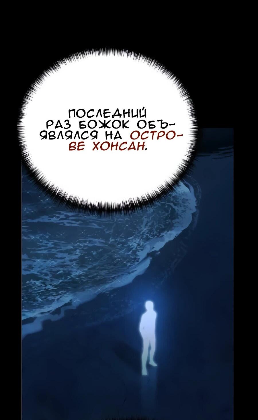 Манга Повернувшая стрелку - Глава 104 Страница 65