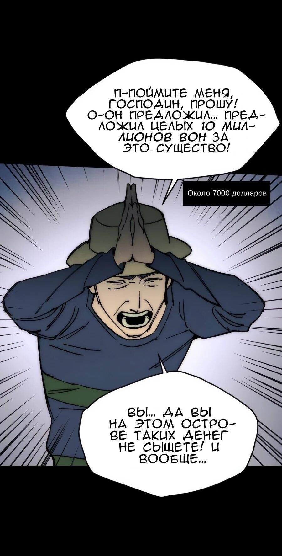 Манга Повернувшая стрелку - Глава 104 Страница 28