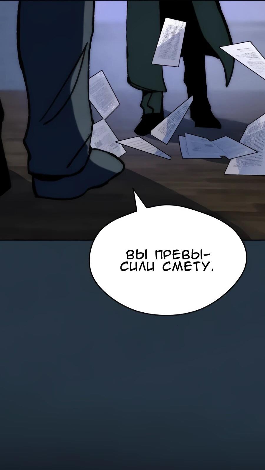 Манга Повернувшая стрелку - Глава 103 Страница 68
