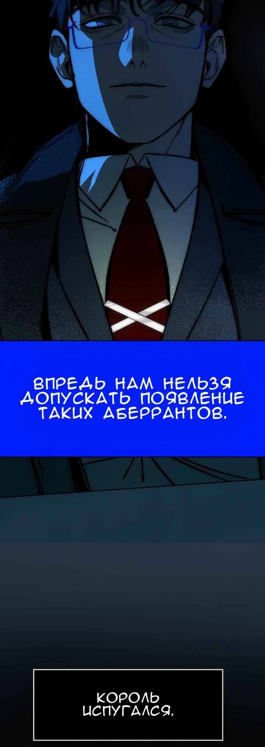 Манга Повернувшая стрелку - Глава 103 Страница 54