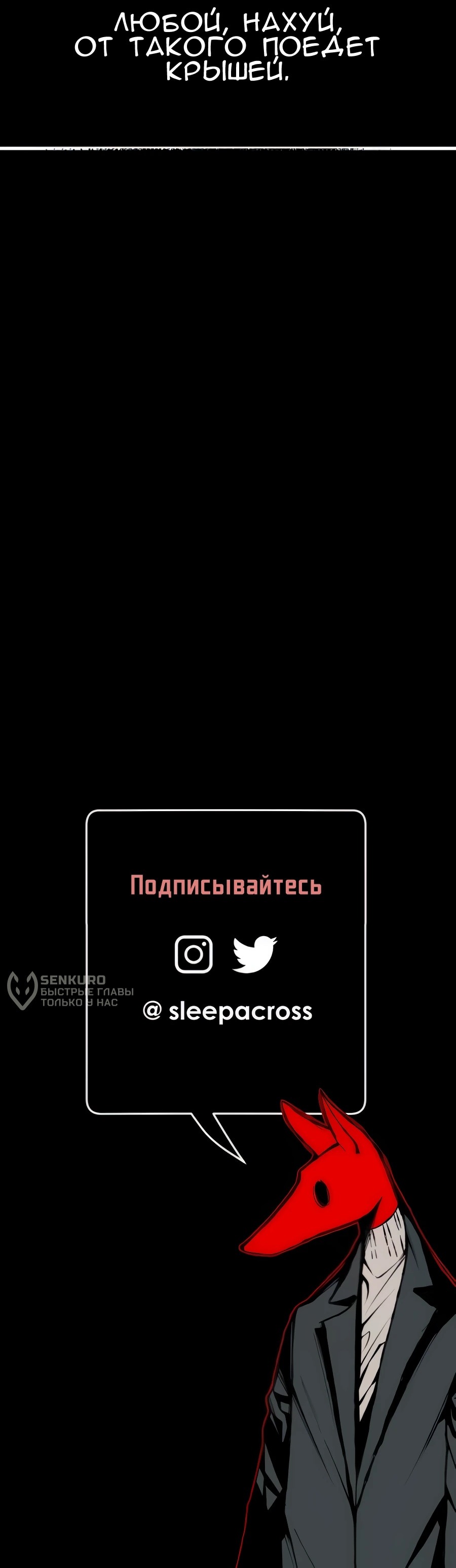 Манга Повернувшая стрелку - Глава 103 Страница 70