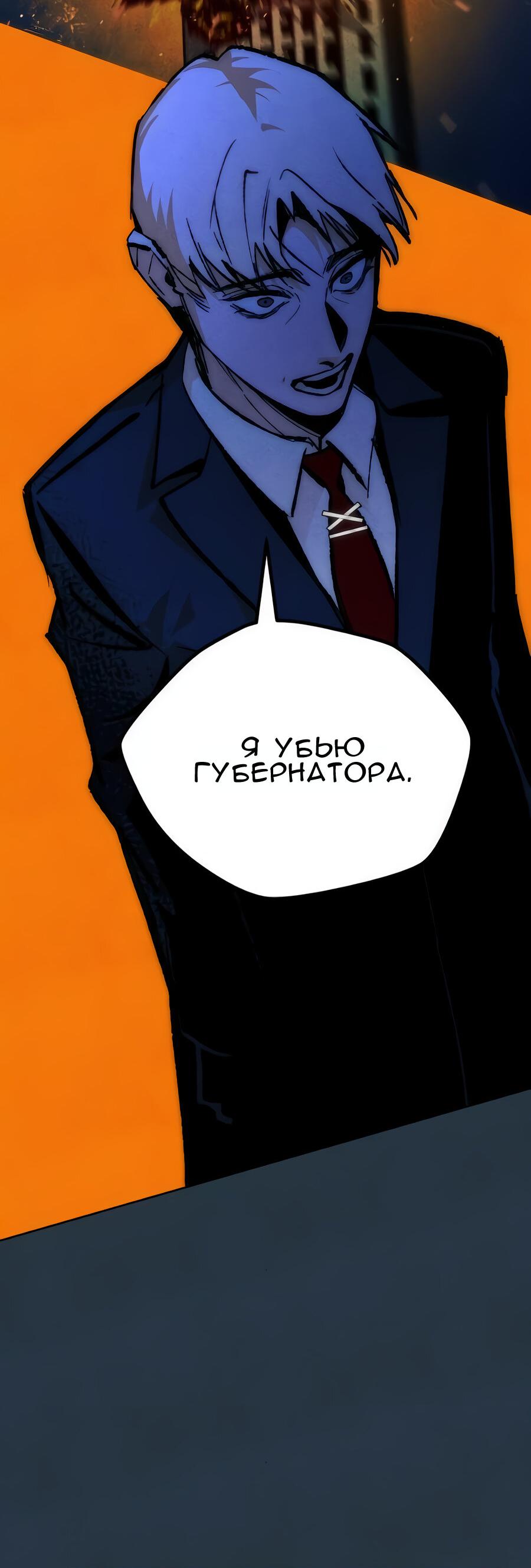 Манга Повернувшая стрелку - Глава 105 Страница 48