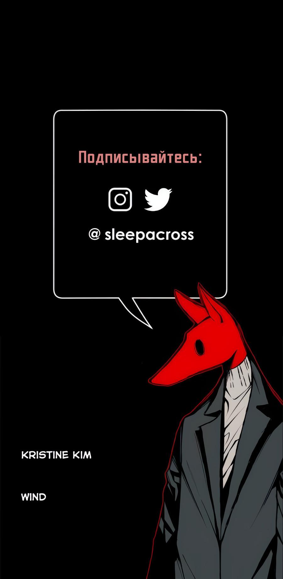 Манга Повернувшая стрелку - Глава 107 Страница 69