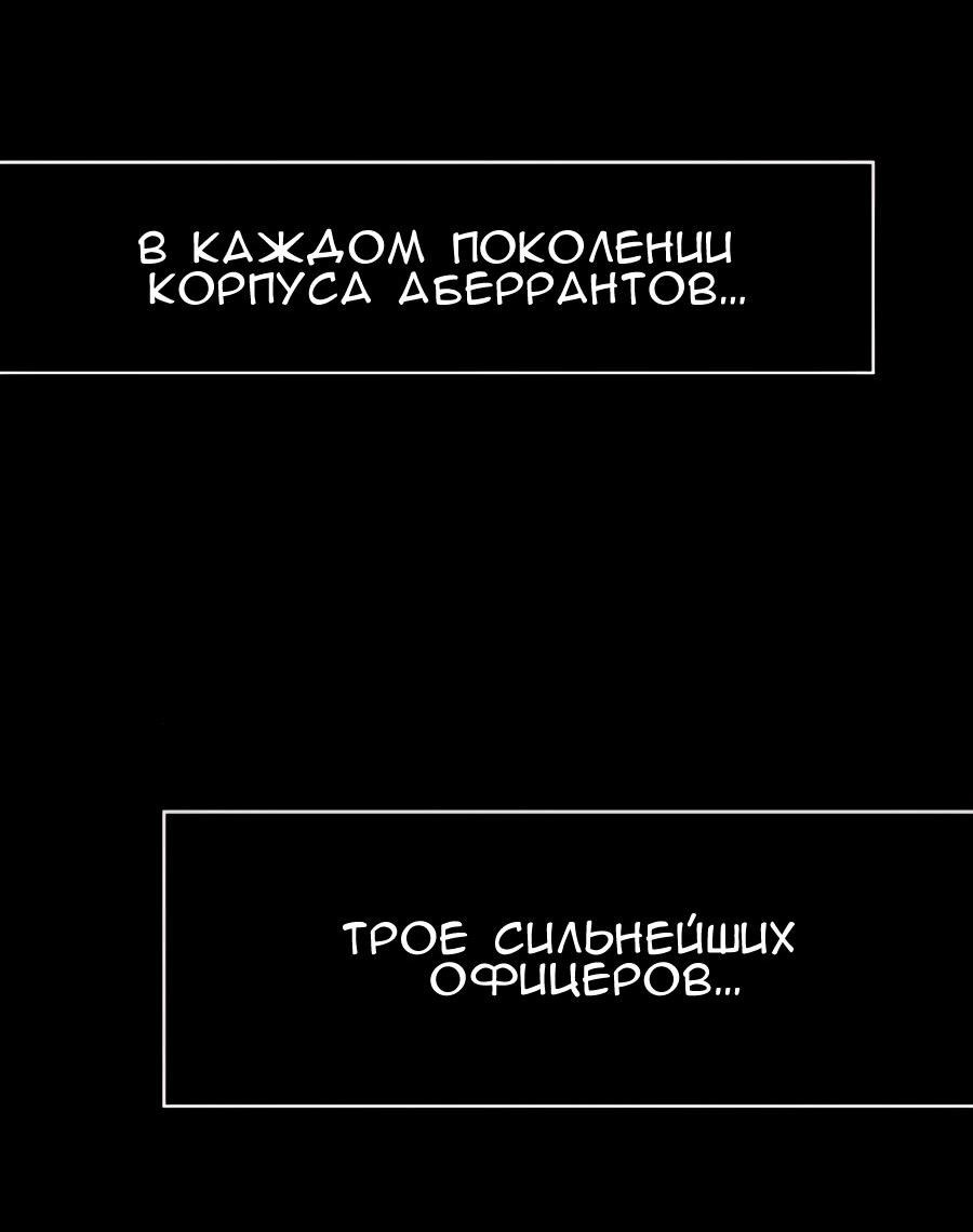 Манга Повернувшая стрелку - Глава 107 Страница 3
