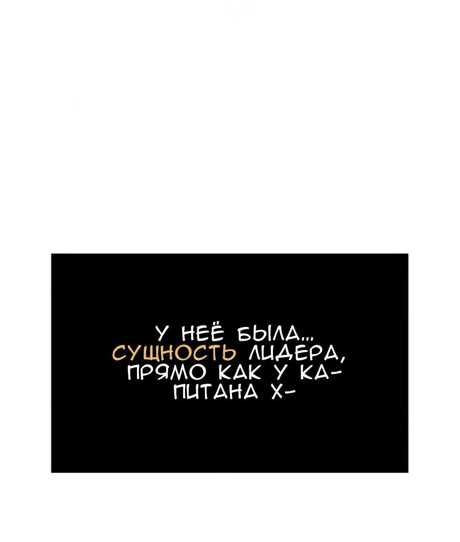 Манга Повернувшая стрелку - Глава 107 Страница 58