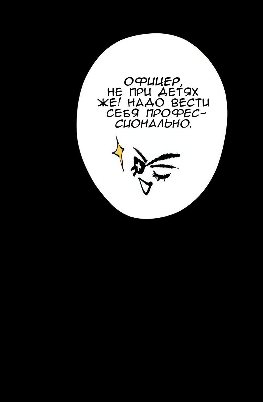 Манга Повернувшая стрелку - Глава 107 Страница 39
