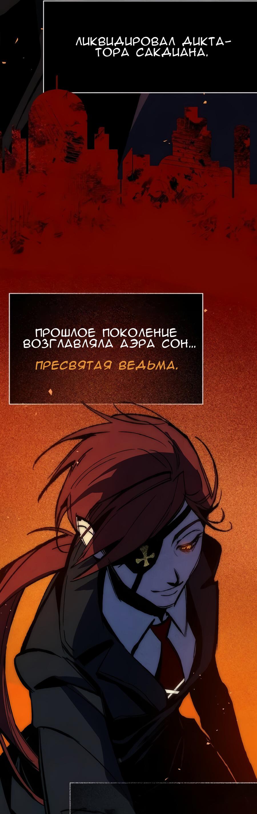 Манга Повернувшая стрелку - Глава 107 Страница 9