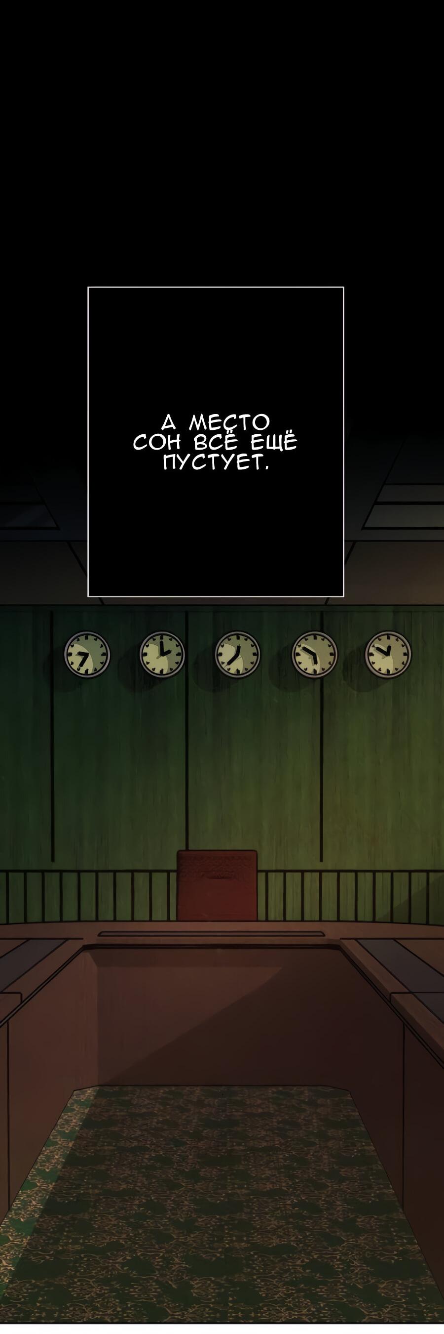 Манга Повернувшая стрелку - Глава 107 Страница 12