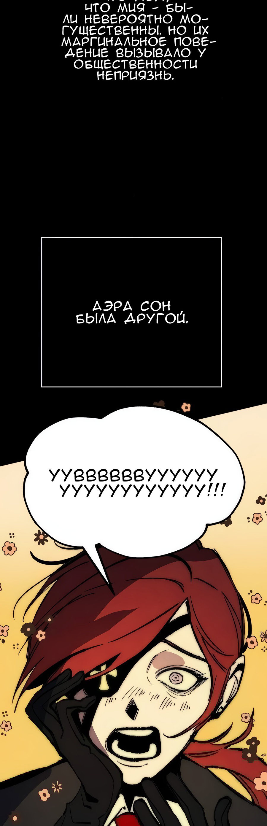 Манга Повернувшая стрелку - Глава 107 Страница 34