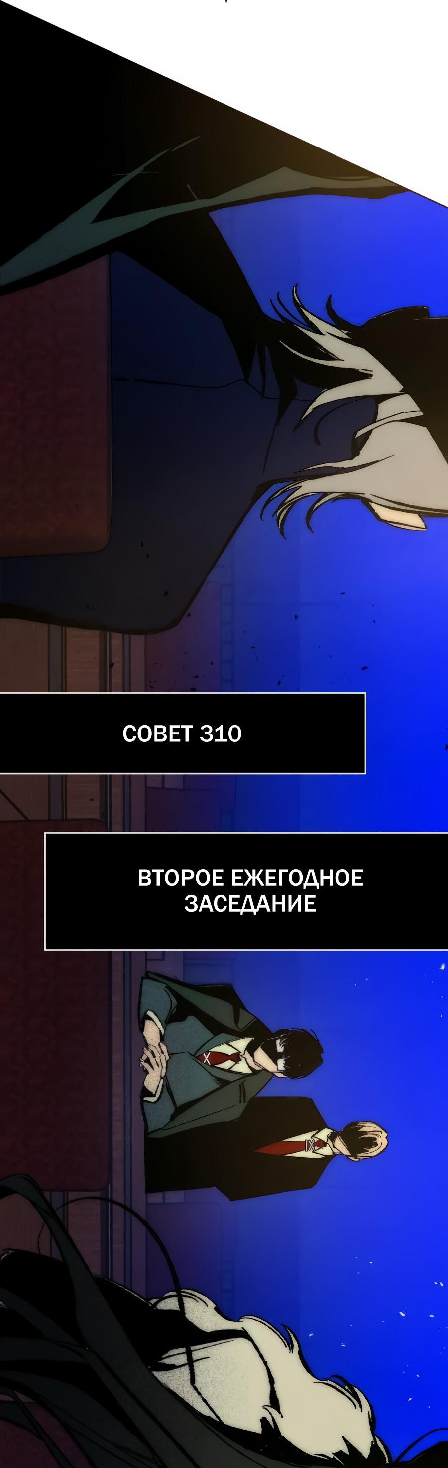 Манга Повернувшая стрелку - Глава 107 Страница 16