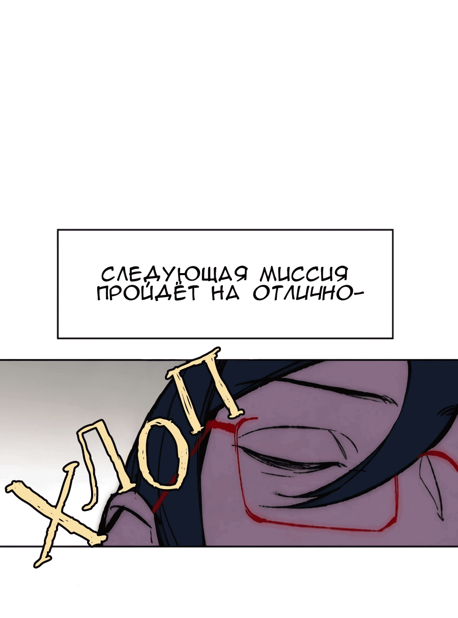Манга Повернувшая стрелку - Глава 106 Страница 96