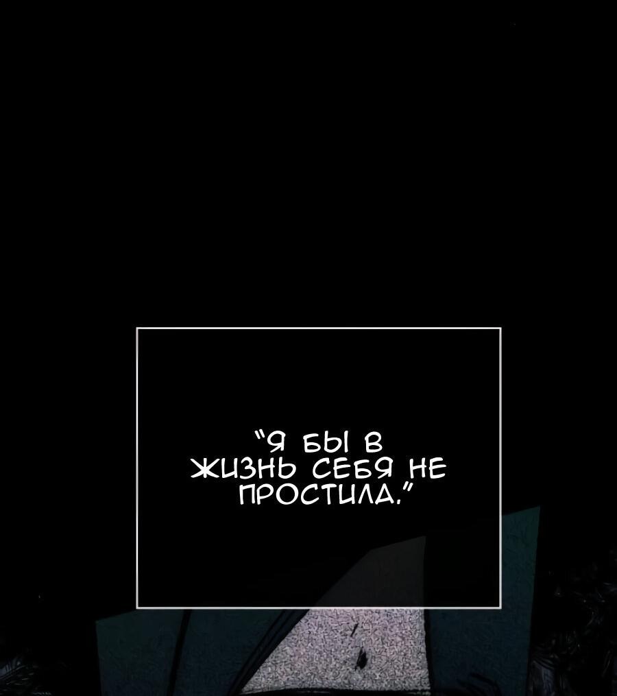 Манга Повернувшая стрелку - Глава 106 Страница 61