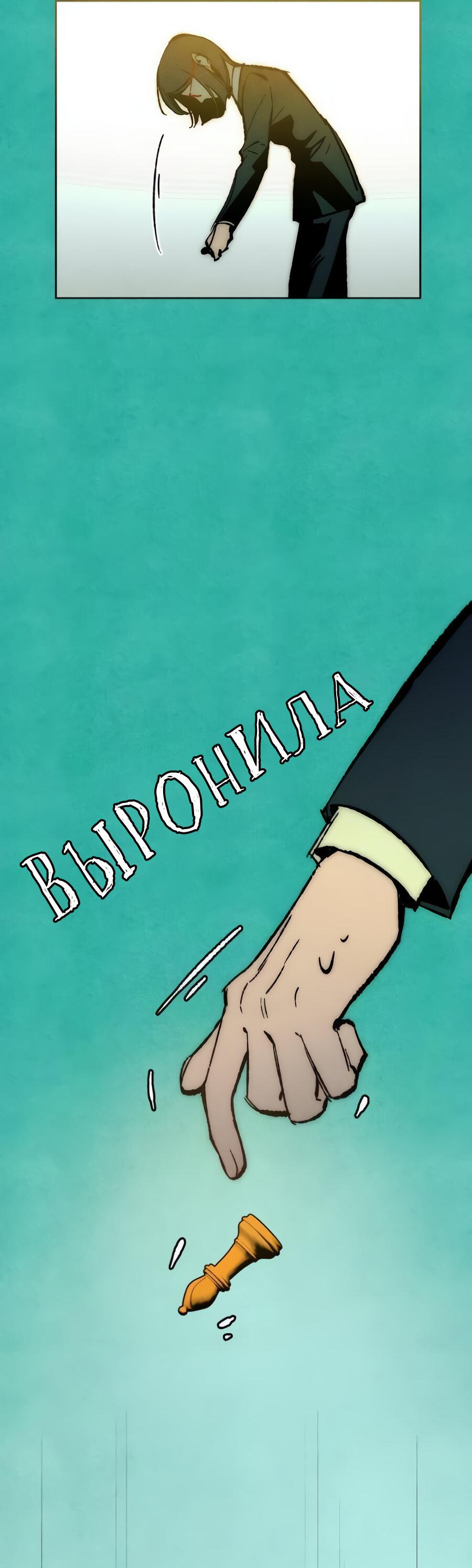 Манга Повернувшая стрелку - Глава 106 Страница 69