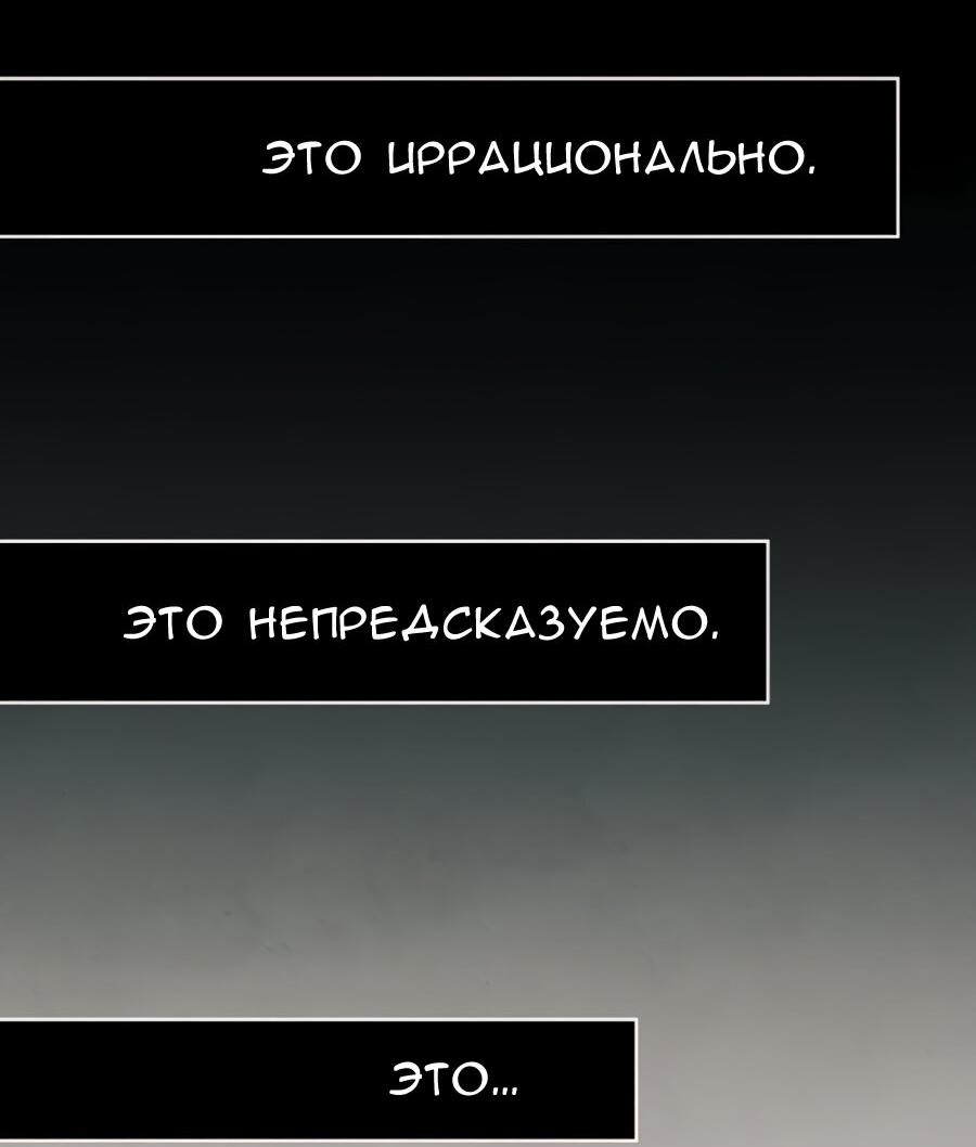 Манга Повернувшая стрелку - Глава 106 Страница 92