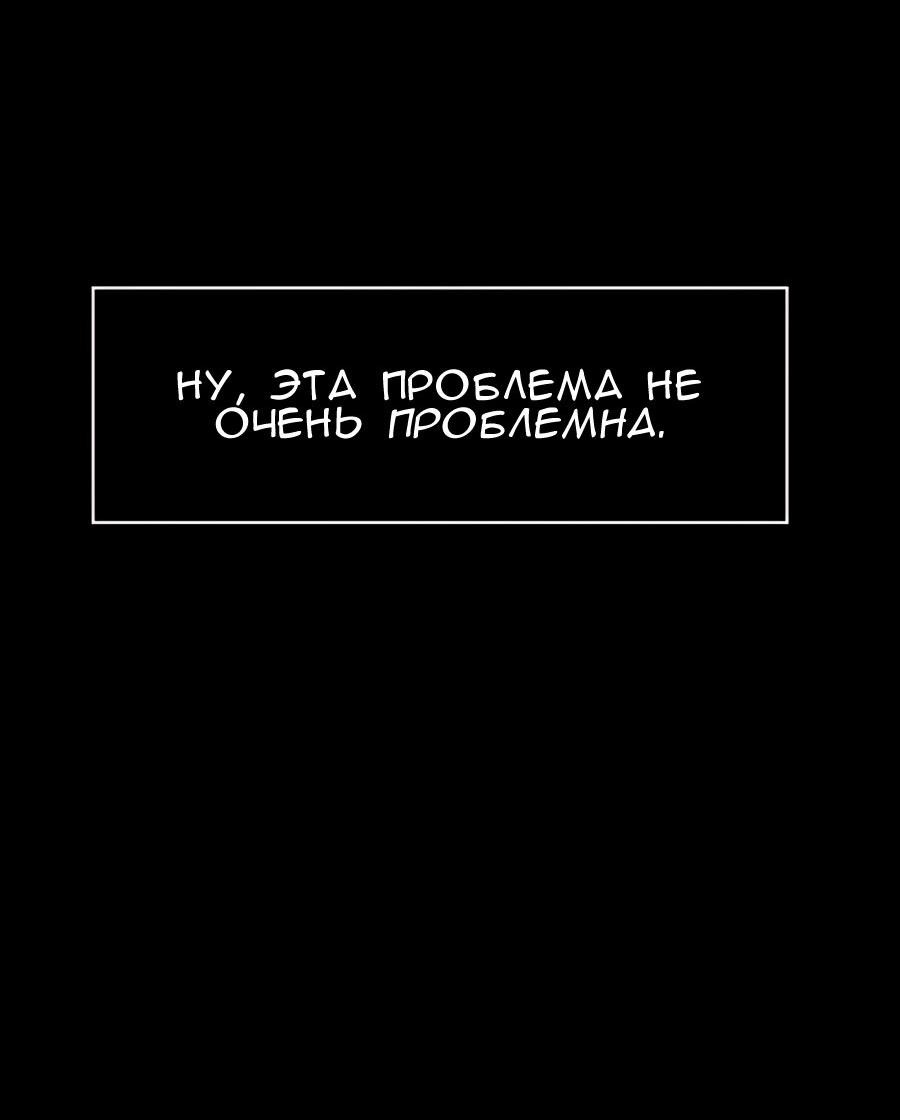 Манга Повернувшая стрелку - Глава 106 Страница 89
