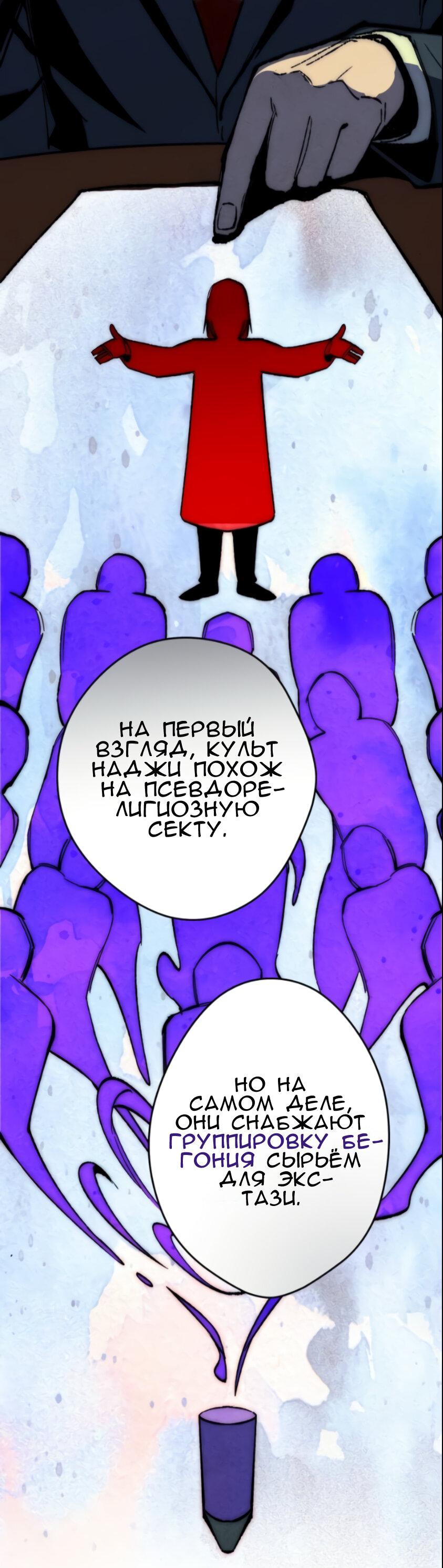 Манга Повернувшая стрелку - Глава 108 Страница 16